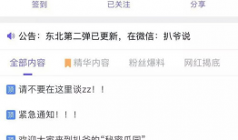 爆料网全网免费吃瓜视频,揭秘爆料网独家视频攻略