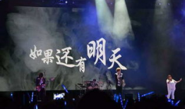 91五月天直播,激情四溢的视听盛宴，重温青春记忆”