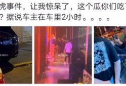2024吃瓜最新事件爆料新闻,盘点娱乐圈最新爆料事件