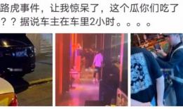 2024吃瓜最新事件爆料新闻,盘点娱乐圈最新爆料事件