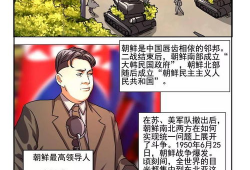 抗美援朝漫画,英勇战士的壮丽画卷