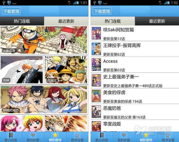 什么软件能看漫画